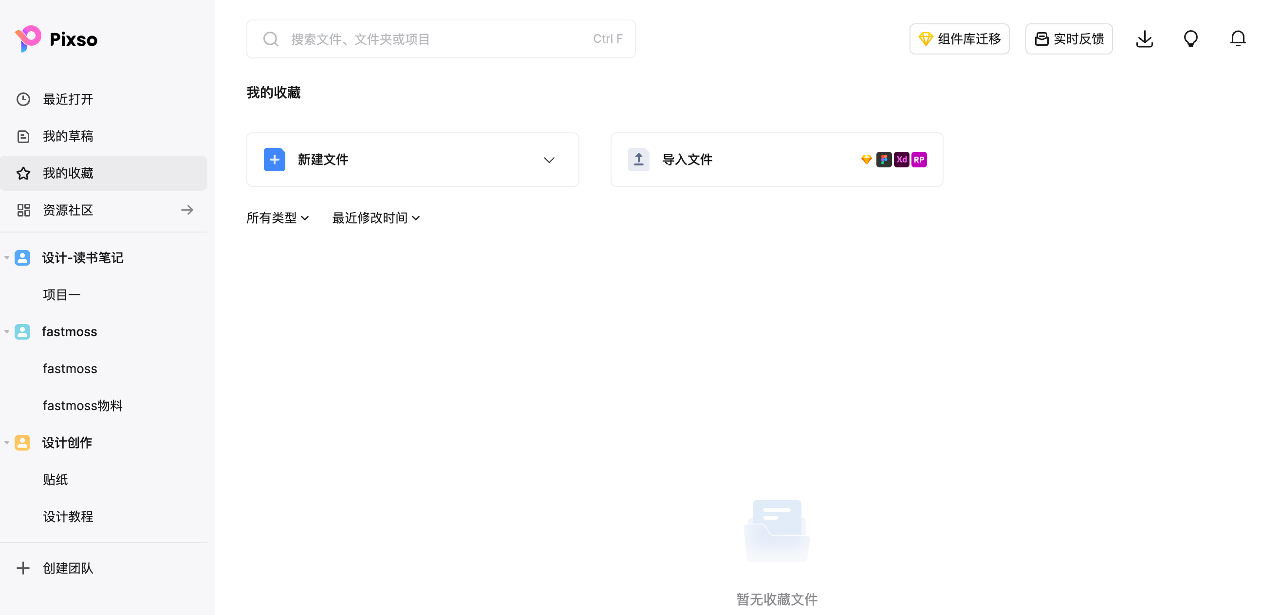 设计规范Pixso