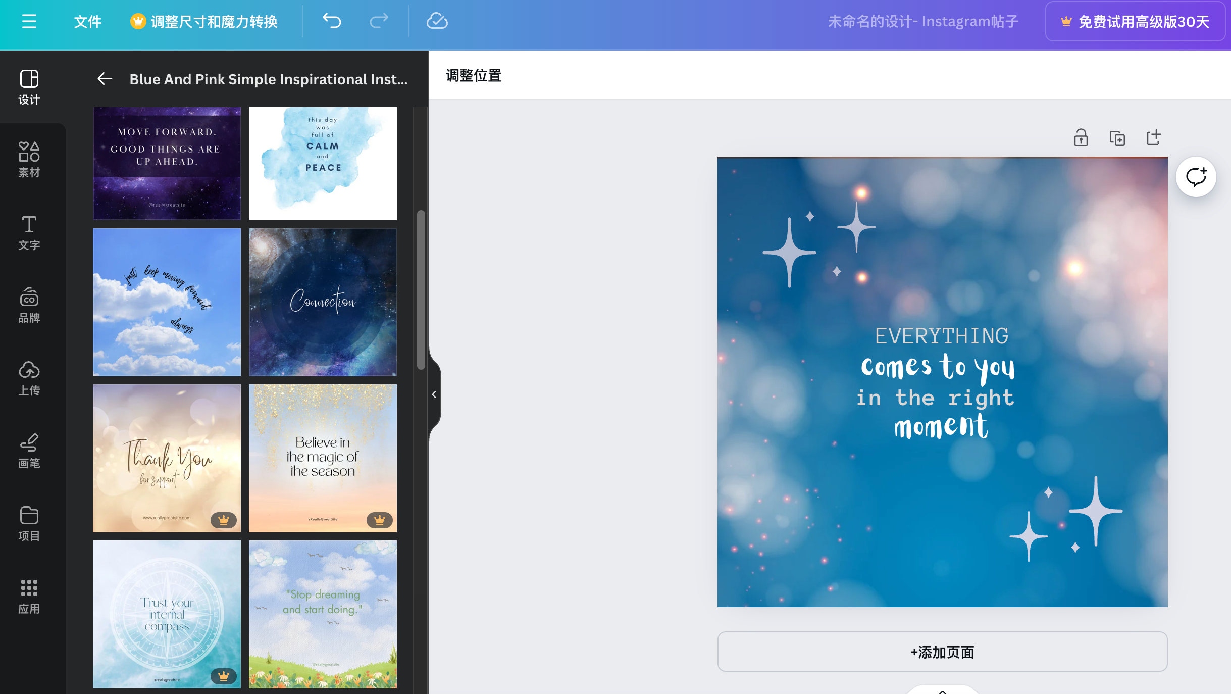 图片排版设计工具Canva