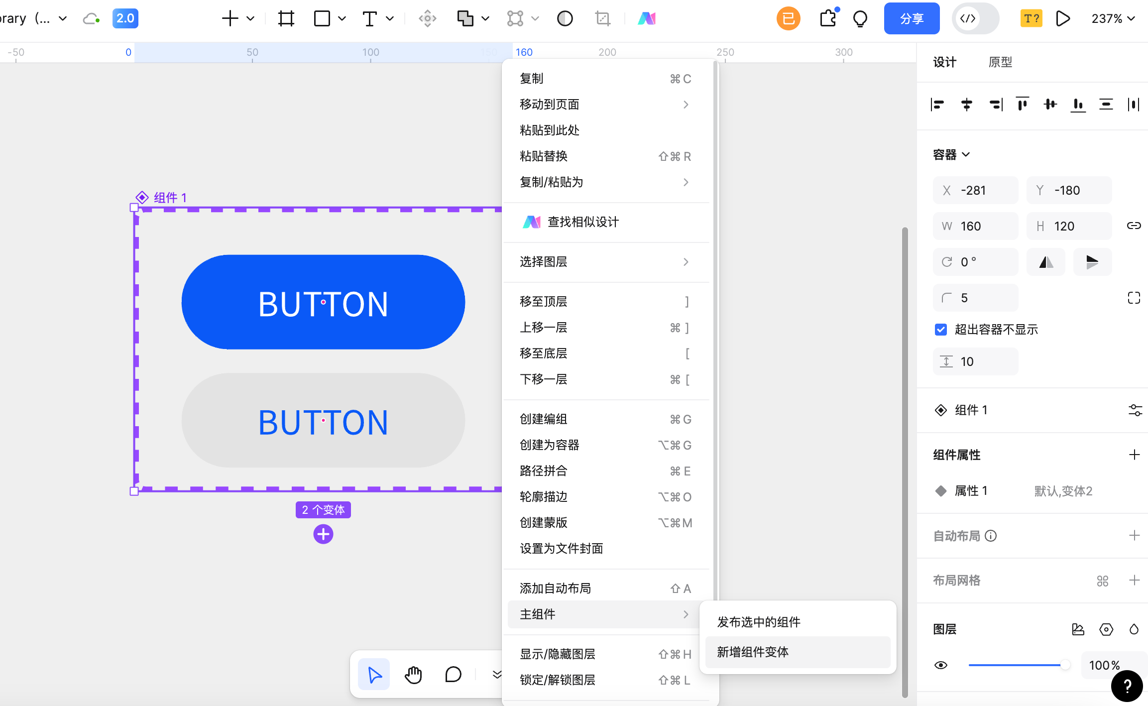 为组件变体应用颜色变量