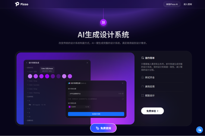 设计Agent将产品需求转化为可编辑UI设计方案