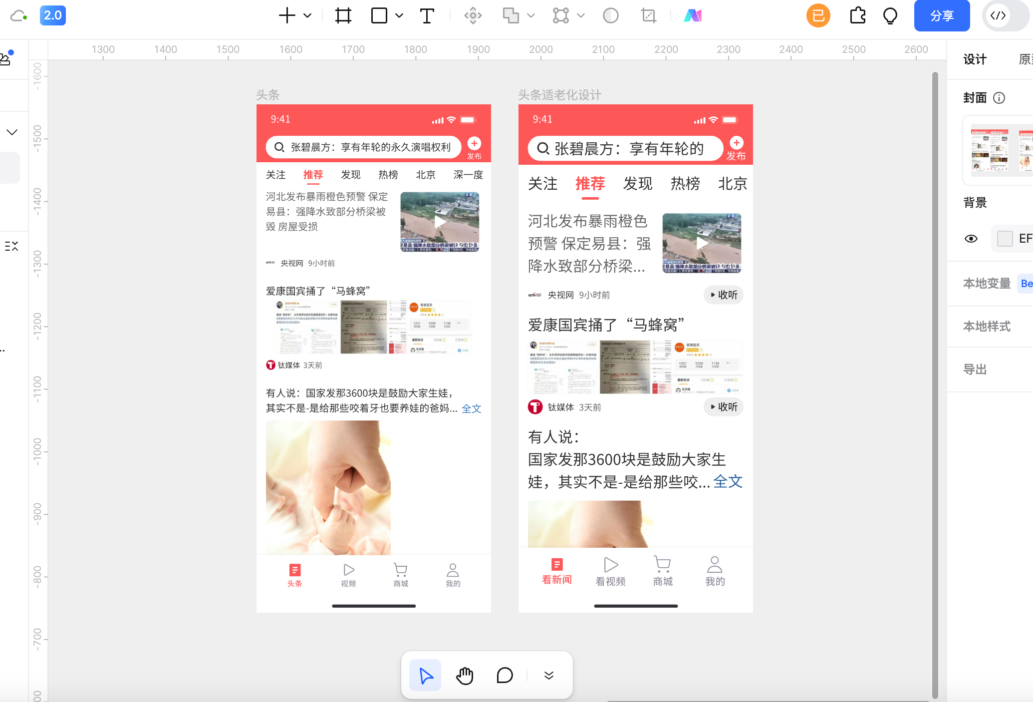 适老化设计