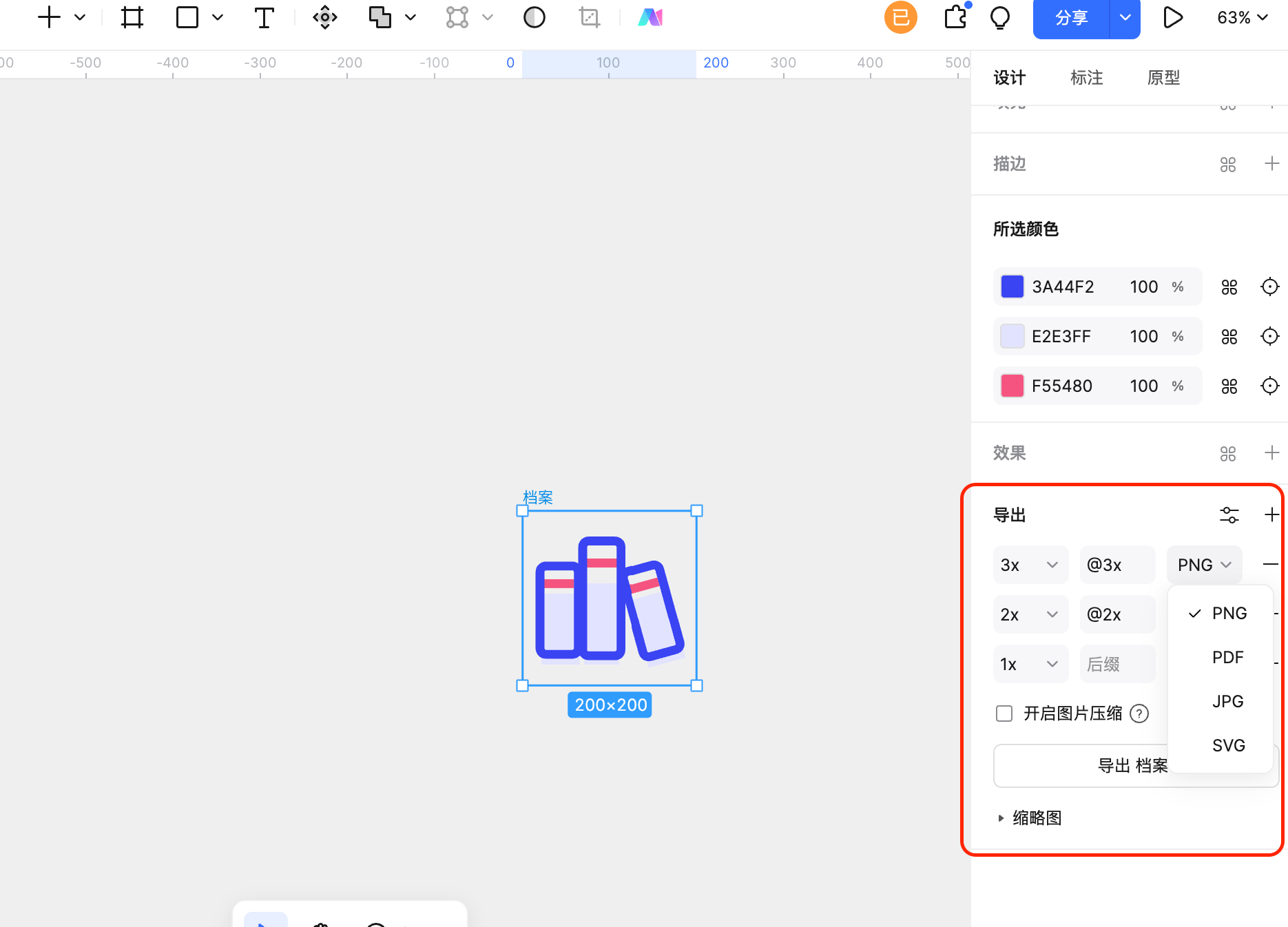 矢量图转换器