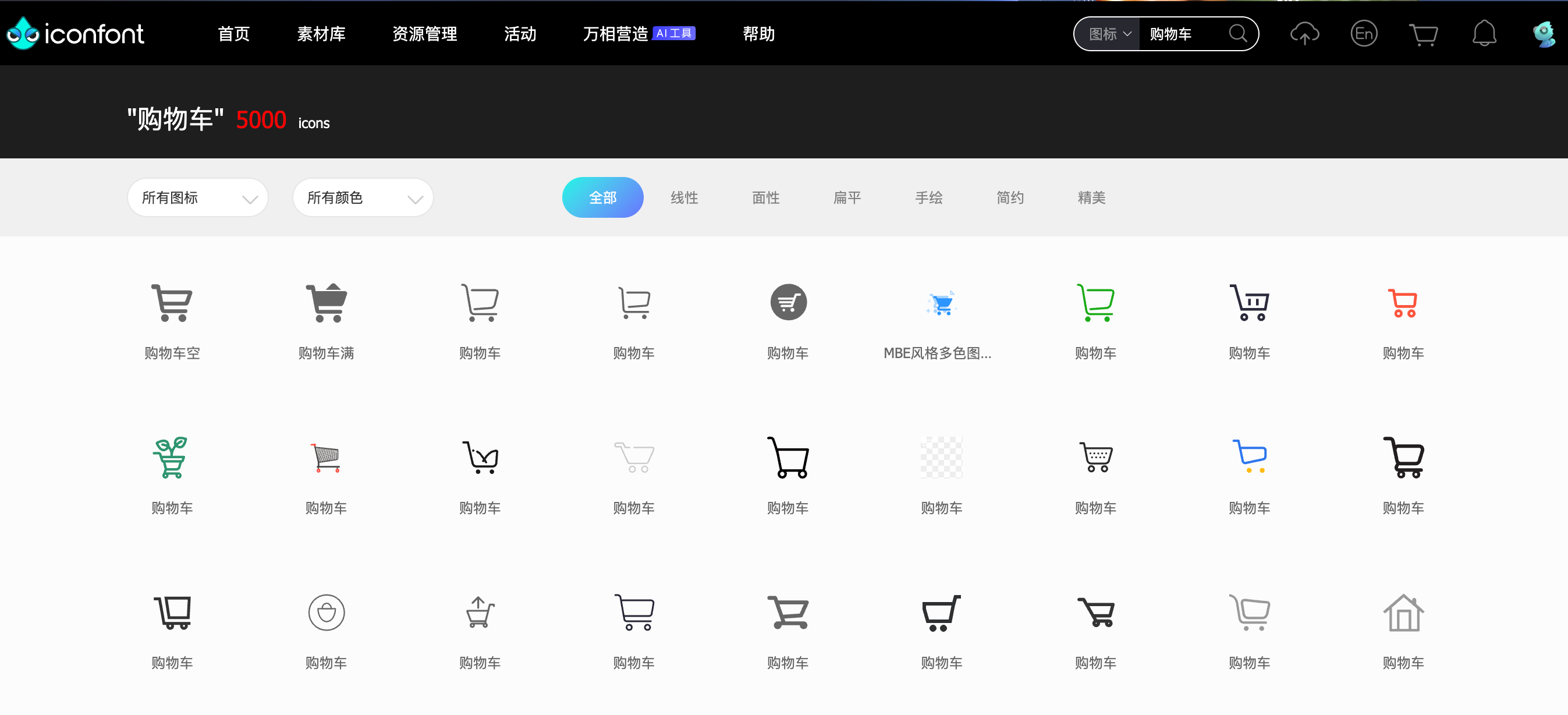 在线获取阿里巴巴矢量素材库插件