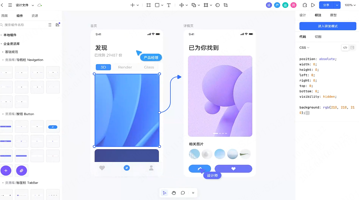 免费使用Pixso，在线设计位图
