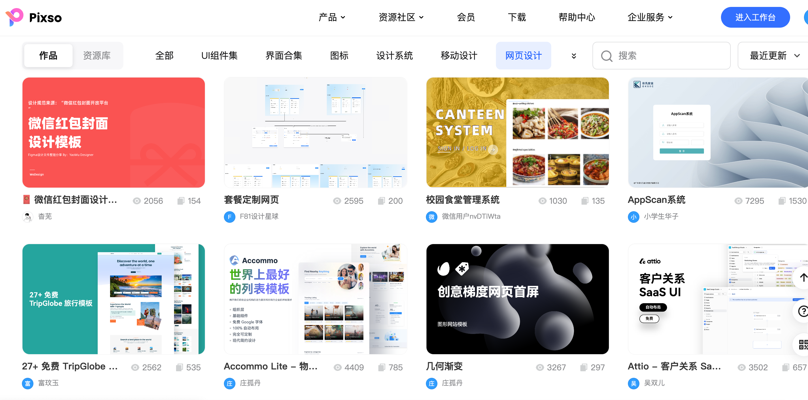 👉网页在线编辑器，免费使用
