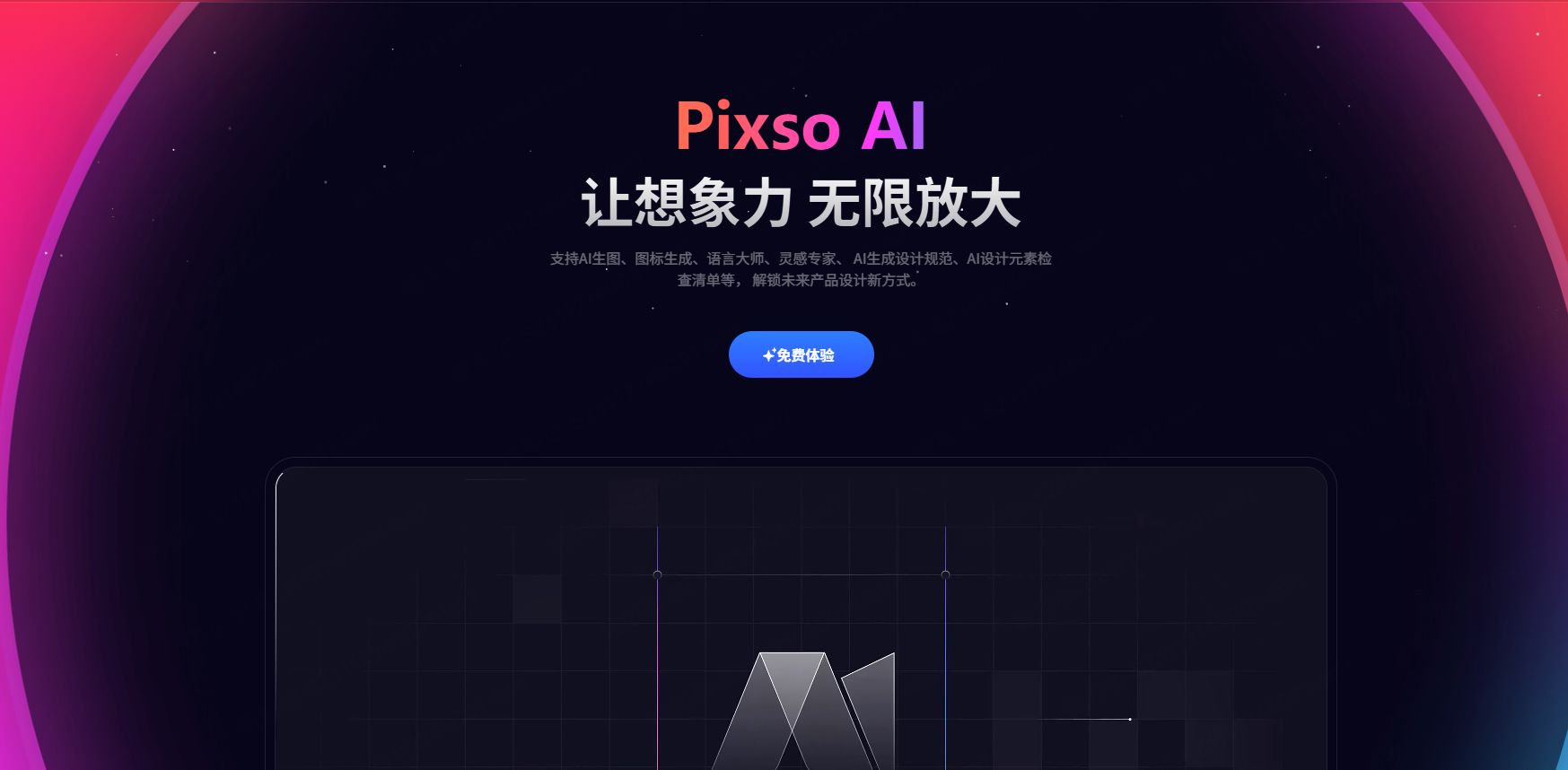 AI生成Logo设计，免费体验
