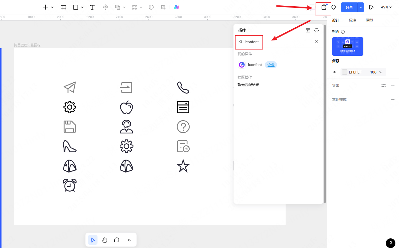 阿里巴巴矢量图标库Pixso