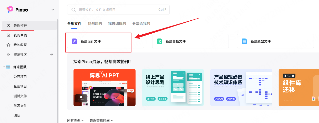 👉SVG转图片，免费使用