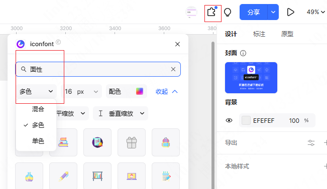 阿里巴巴矢量图标库Pixso