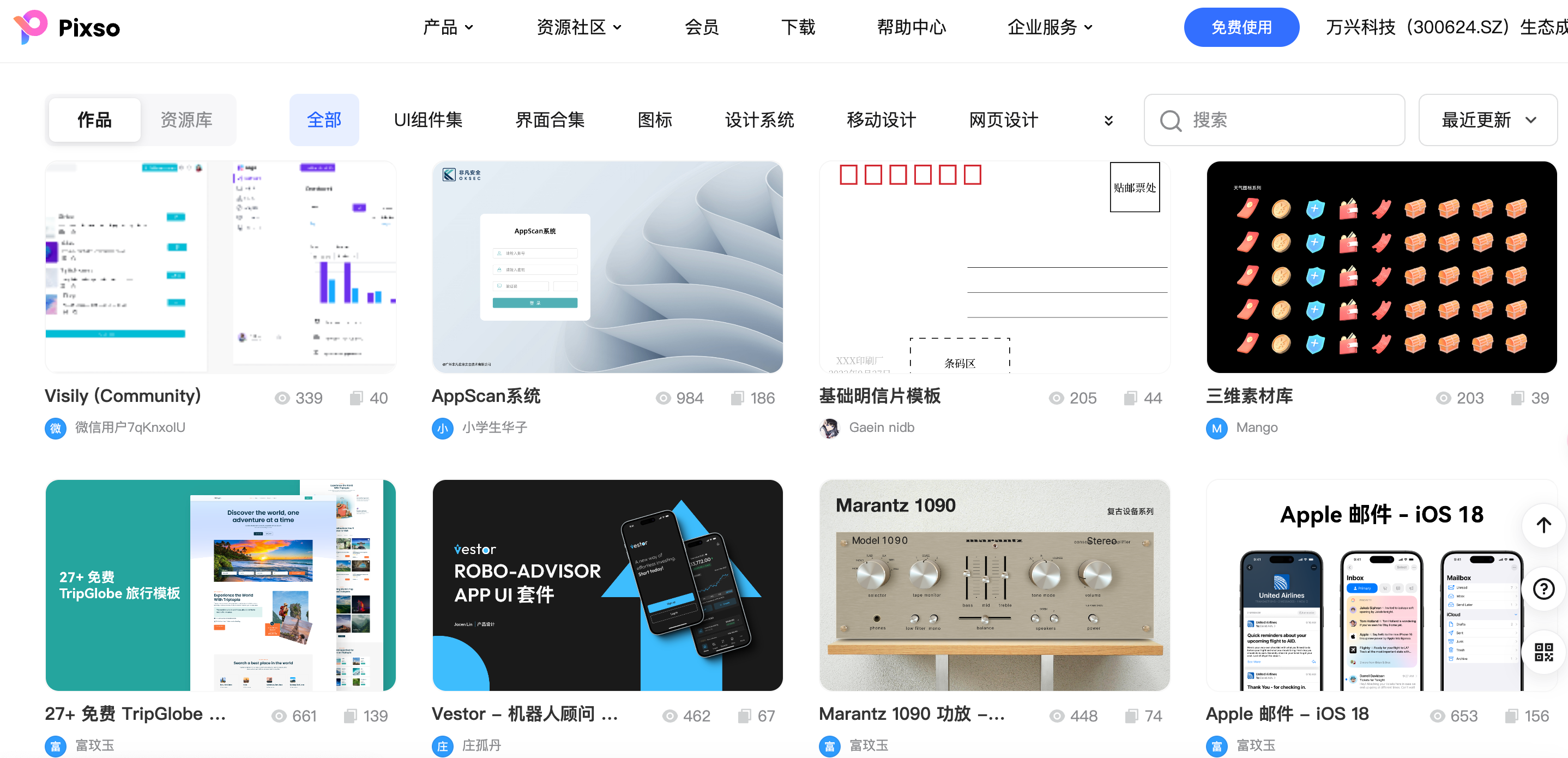 Pixso资源社区