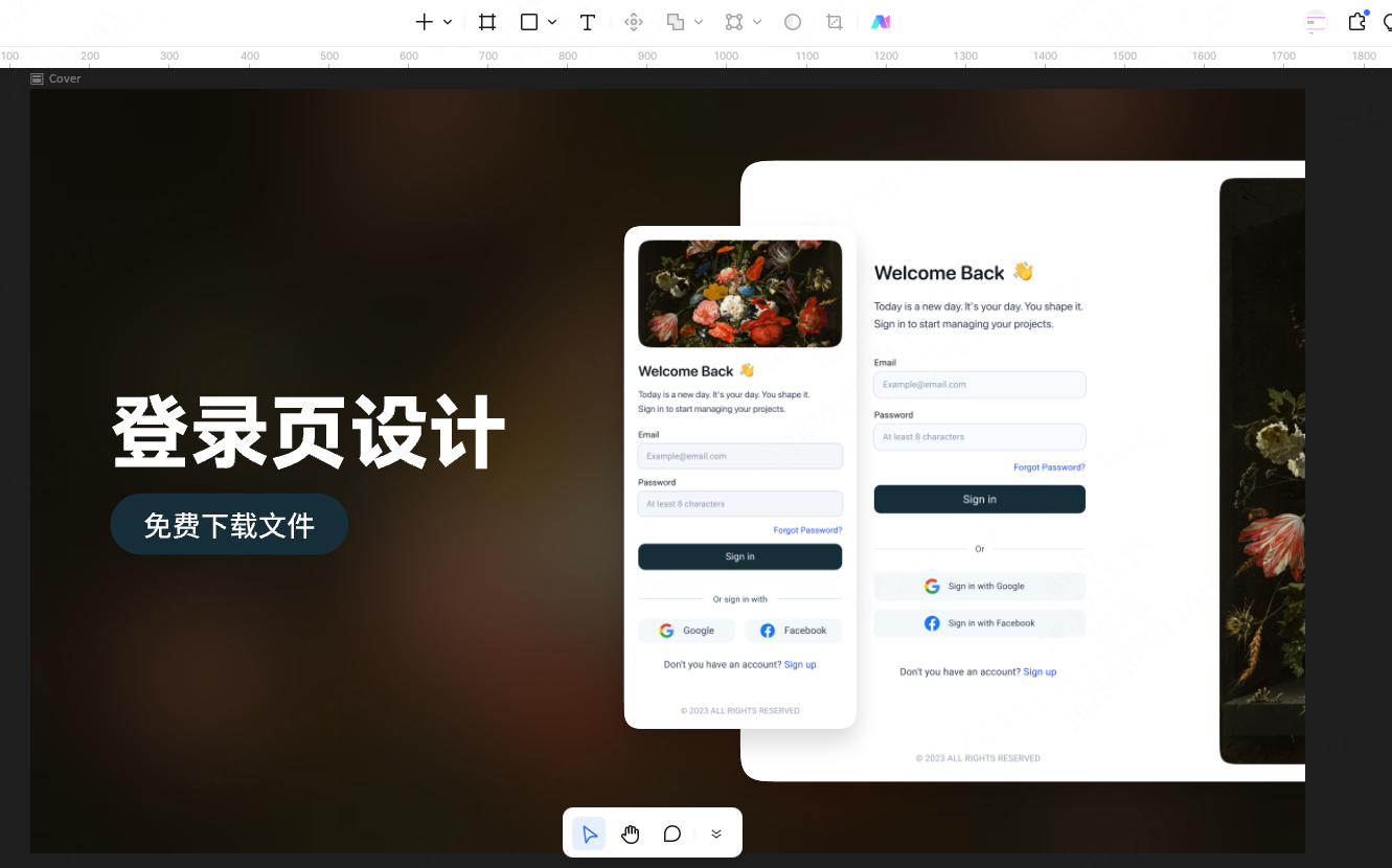 web登录页面设计模板，前往获取