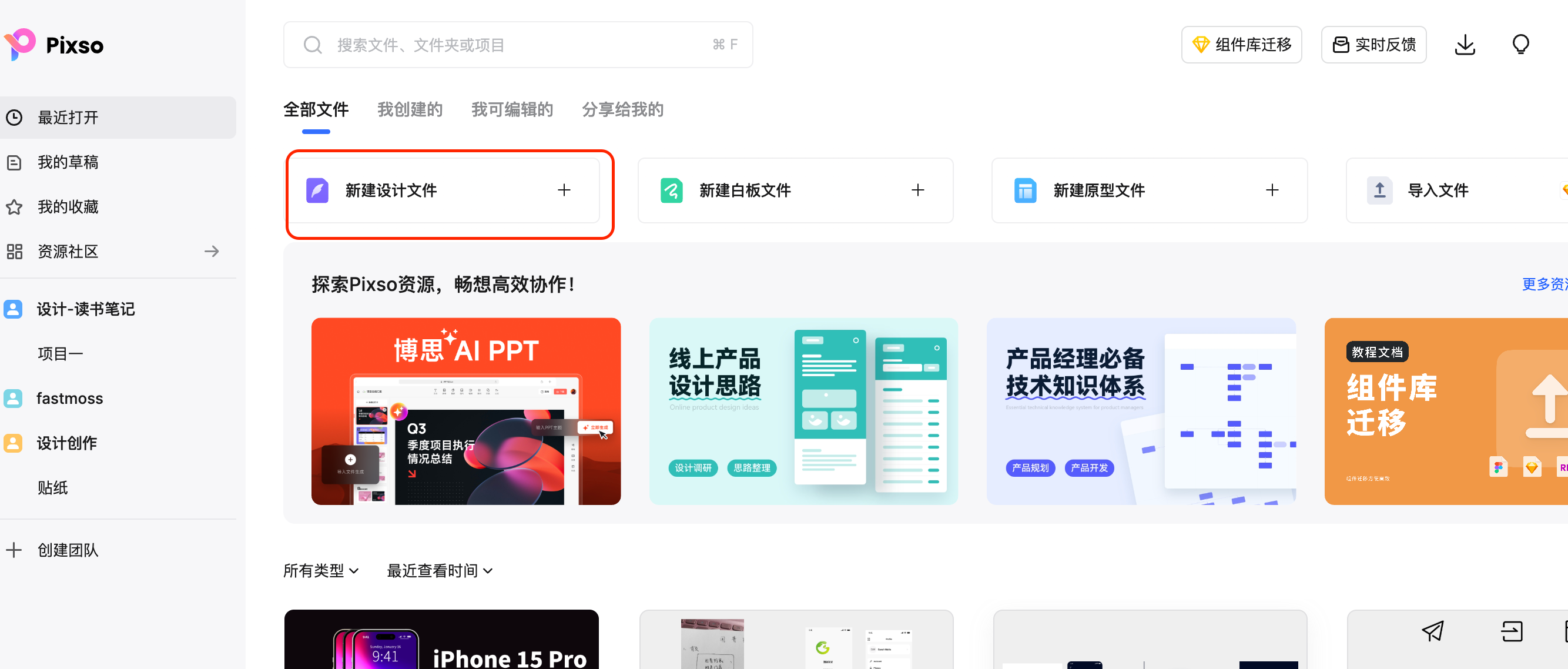 矢量图转换器