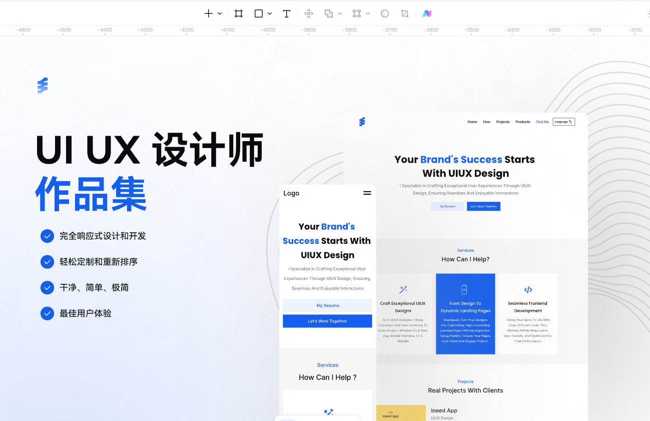 设计师作品集，免费下载