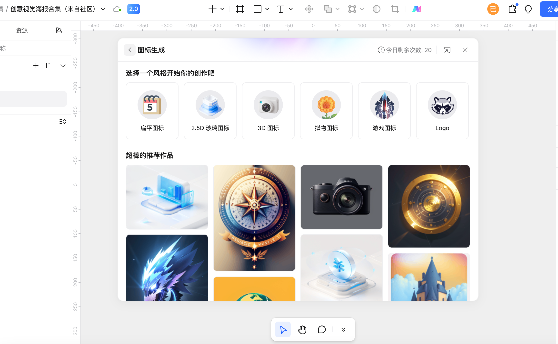 设计素材免费下载