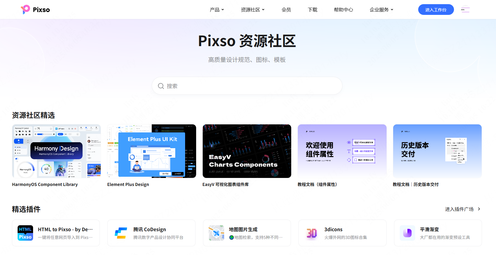 免费获取页面设计模板