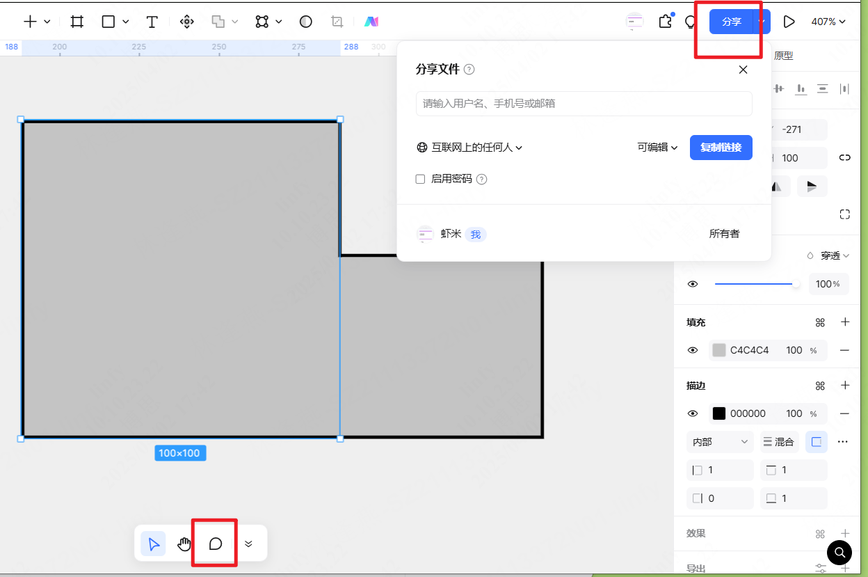 在线平面图Pixso
