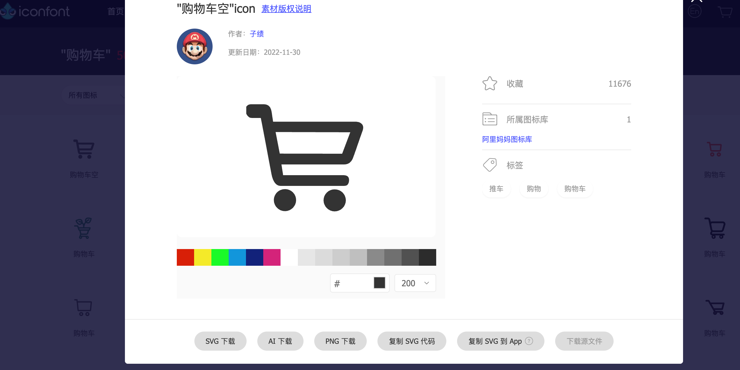 阿里巴巴矢量素材库
