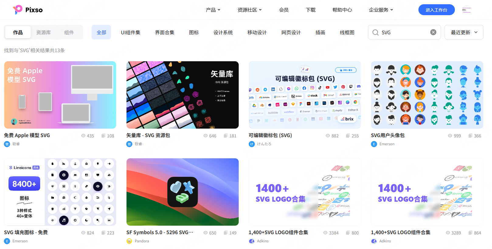 免费获取SVG资源，立即前往