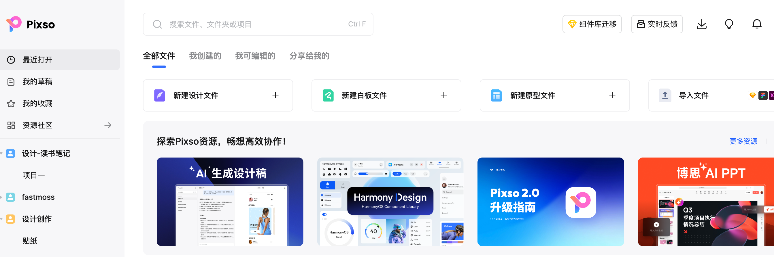 新建设计文件