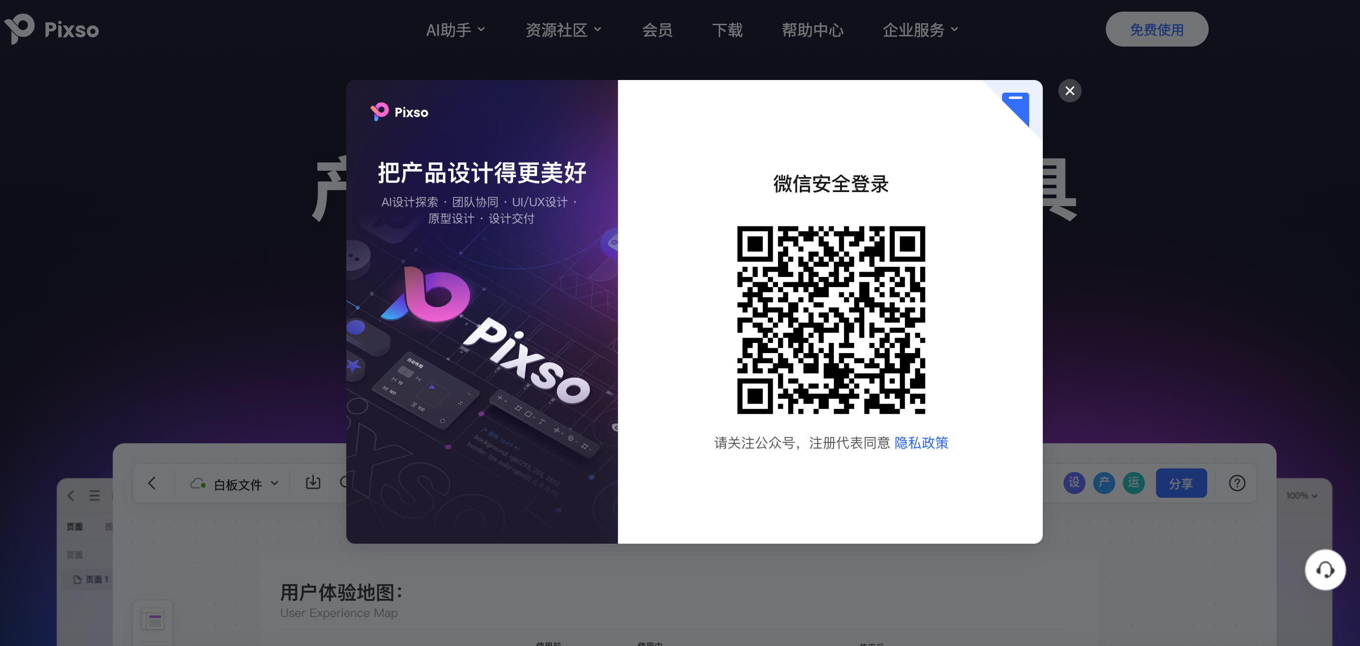 招聘海报免费制作软件Pixso