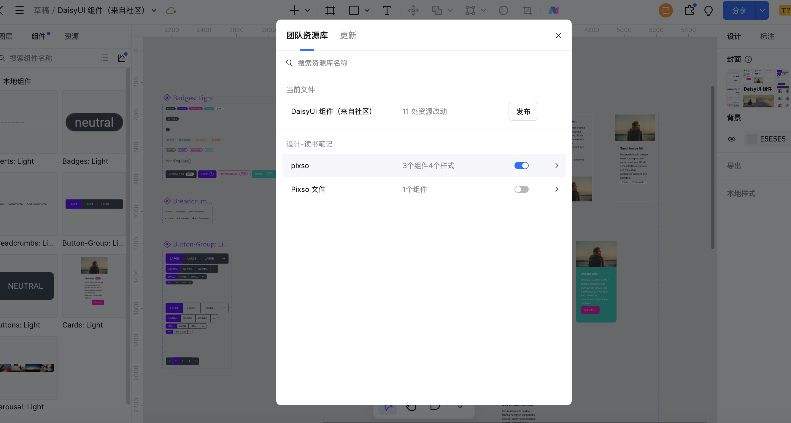 👉点击注册账号，免费使用Pixso