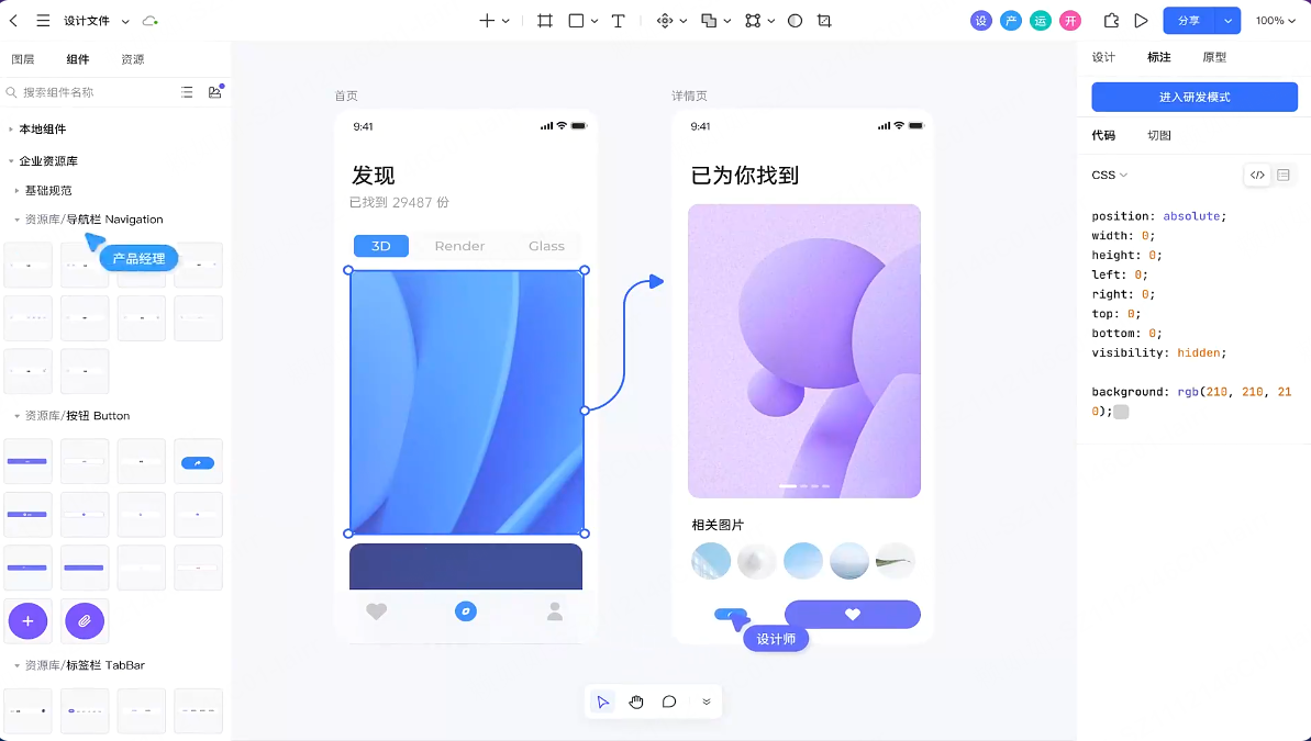 app登录页面设计，立即开始