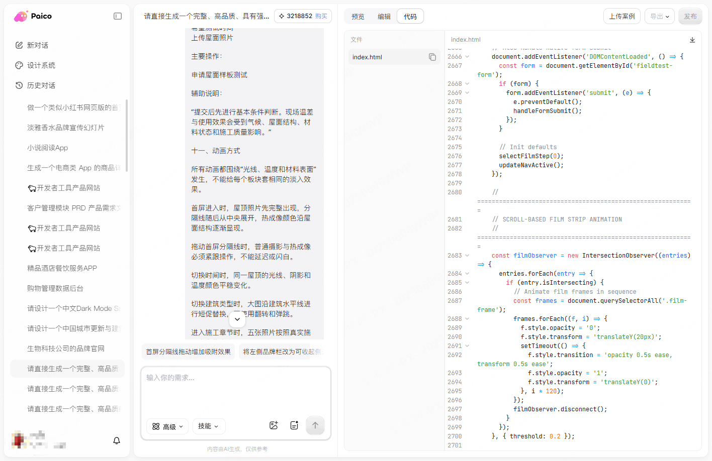 Paico从AI生成UI到React代码与网站发布