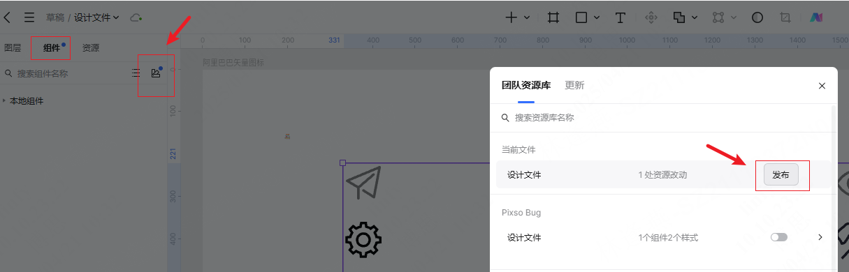 阿里巴巴矢量图标库Pixso