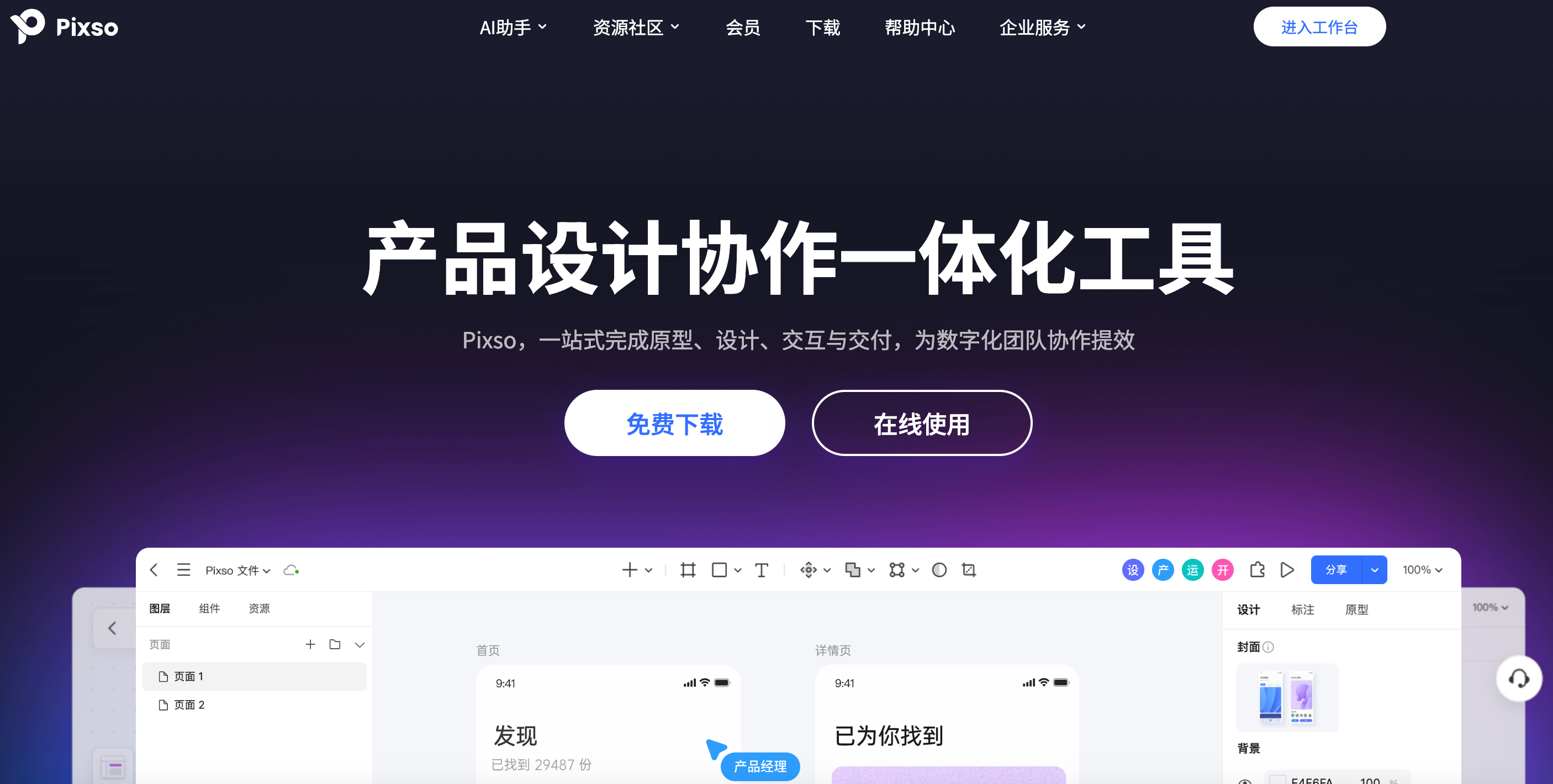 图片转矢量图插件，立即安装