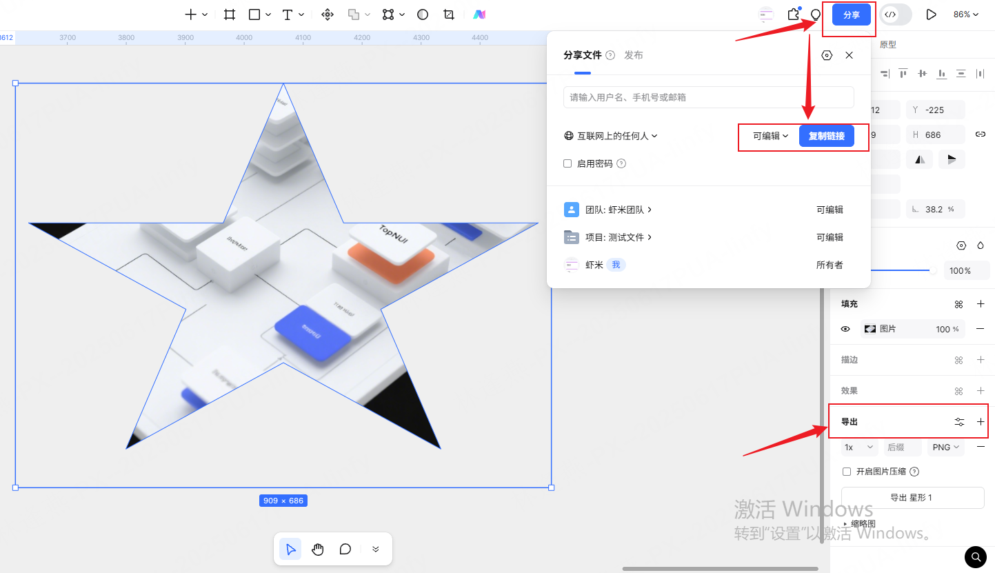 在线图片裁剪软件
