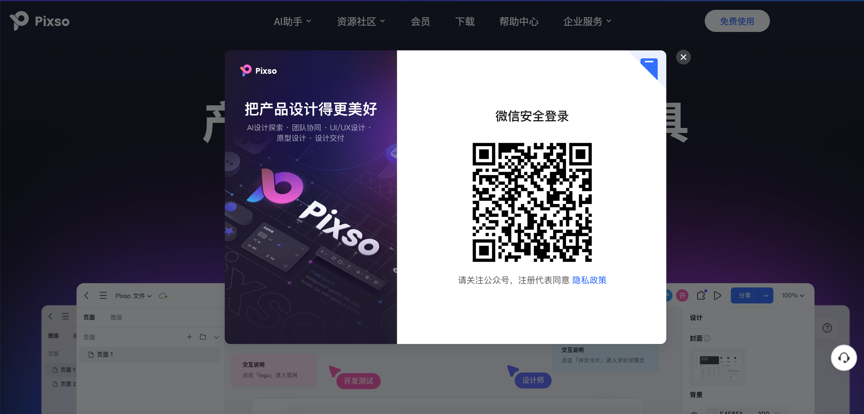 PS网页版在线制作