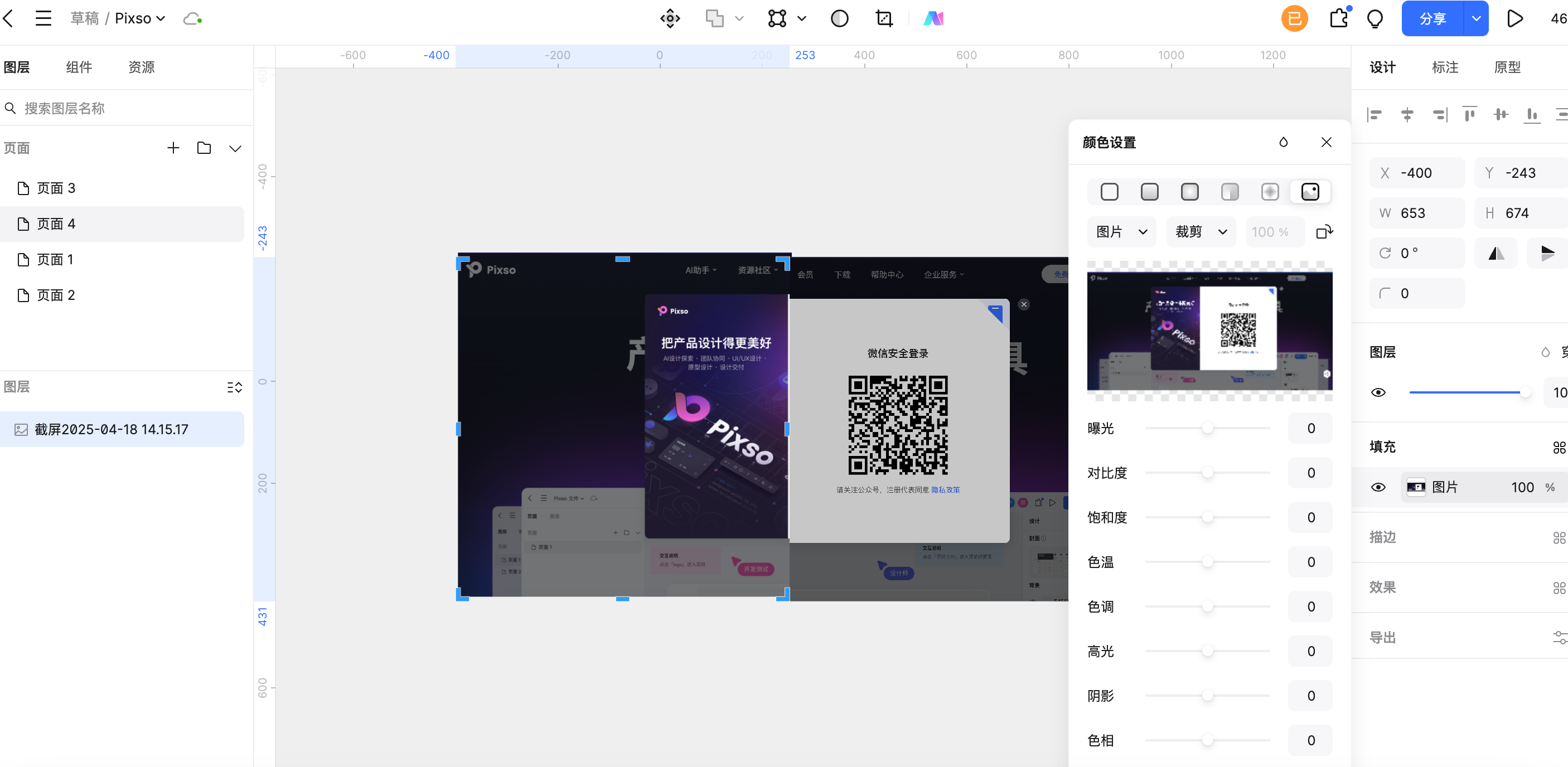 PS网页版在线制作