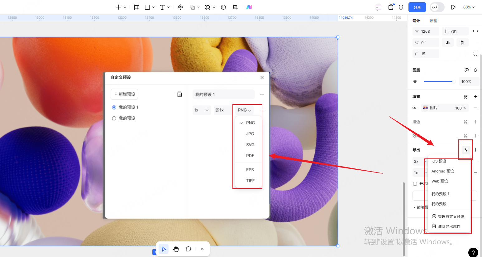 图片格式转换
