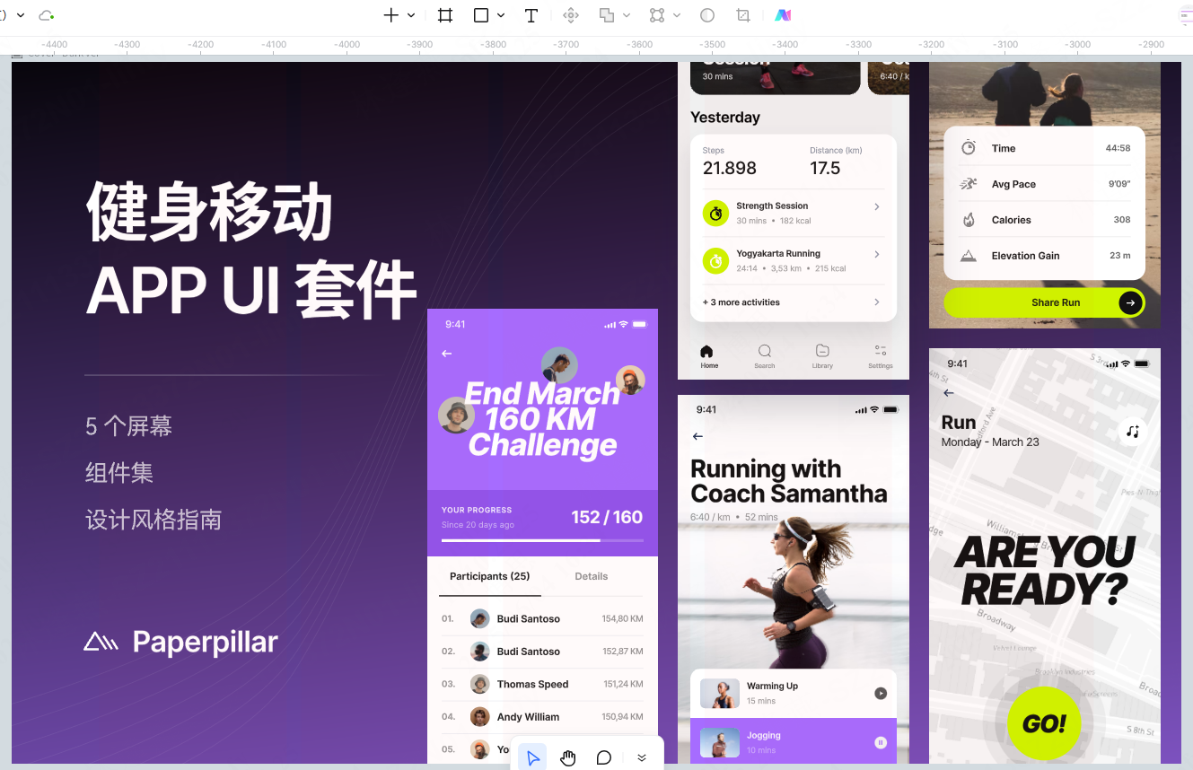 健身移动APP页面设计模板，免费下载