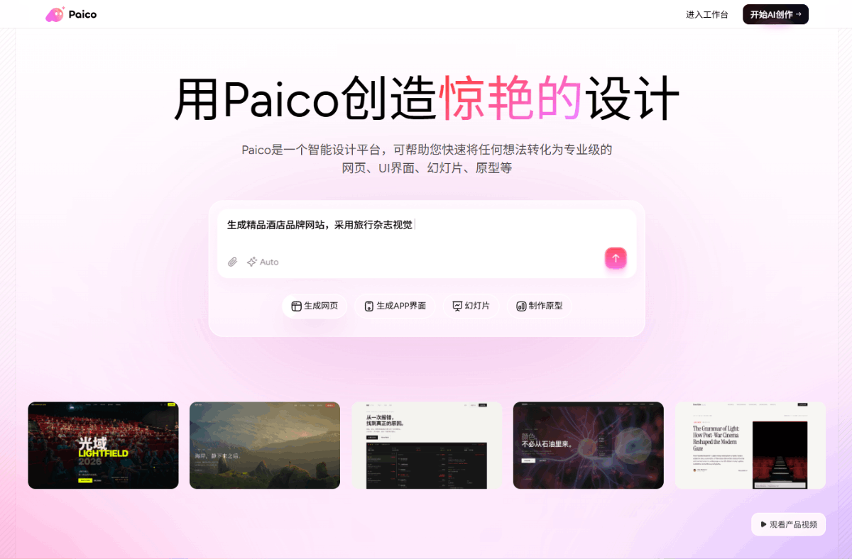 paico