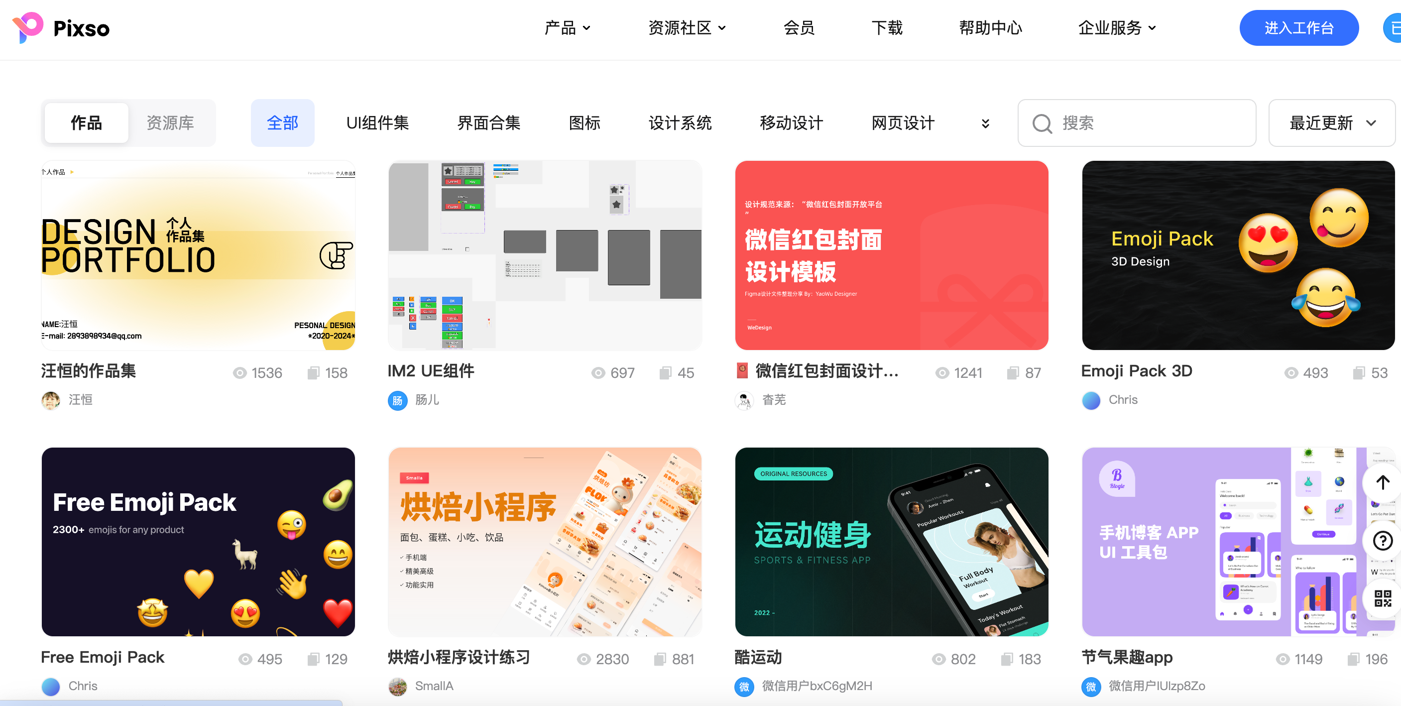 PS网页版在线制作
