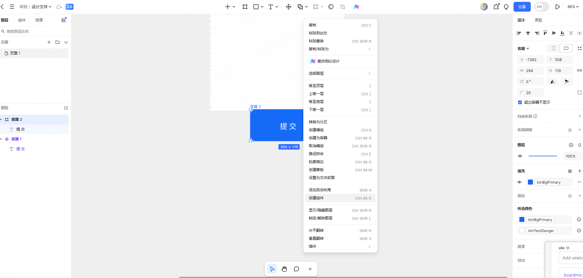 创建按钮主组件