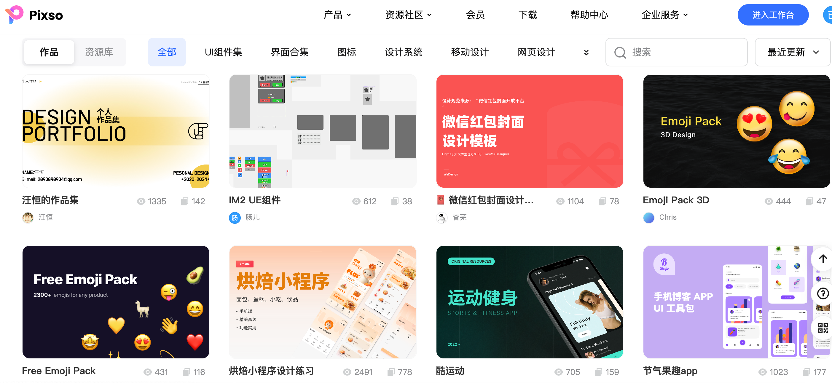 免费获取Pixso海量设计素材资源
