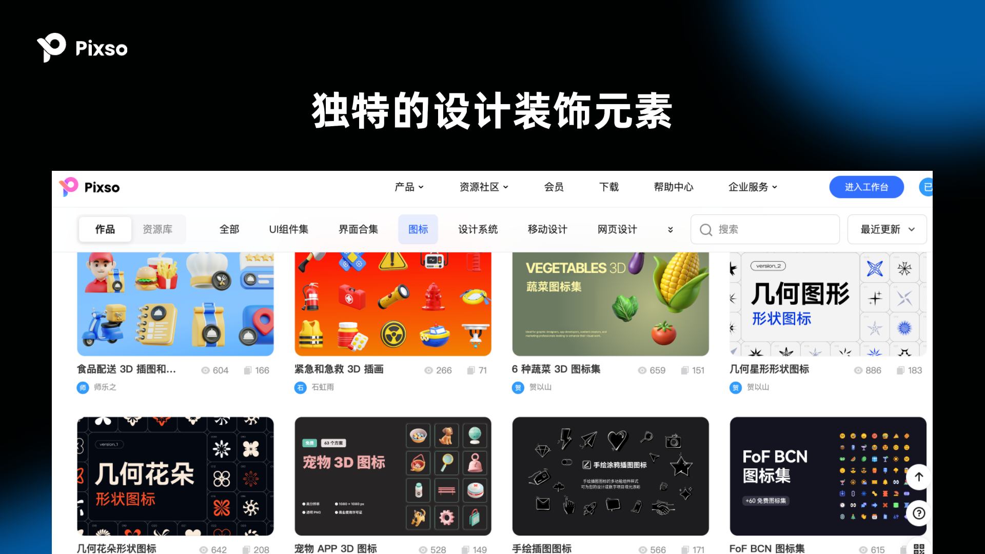 招聘海报免费制作软件Pixso