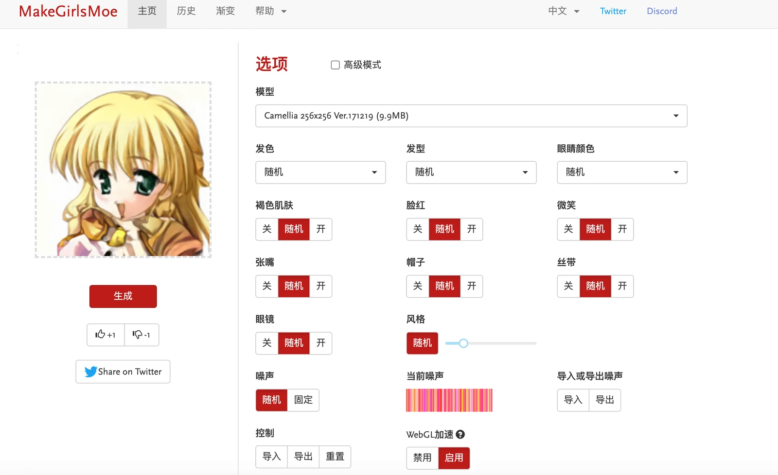 MakeGirlsMoe角色预览与发色、发型、眼睛颜色等生成参数