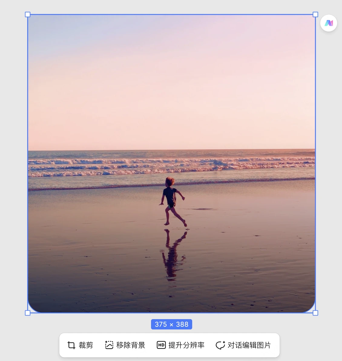 选中Pixso画布中的图片后,下方出现裁剪、移除背景、提升分辨率和对话编辑图片按钮