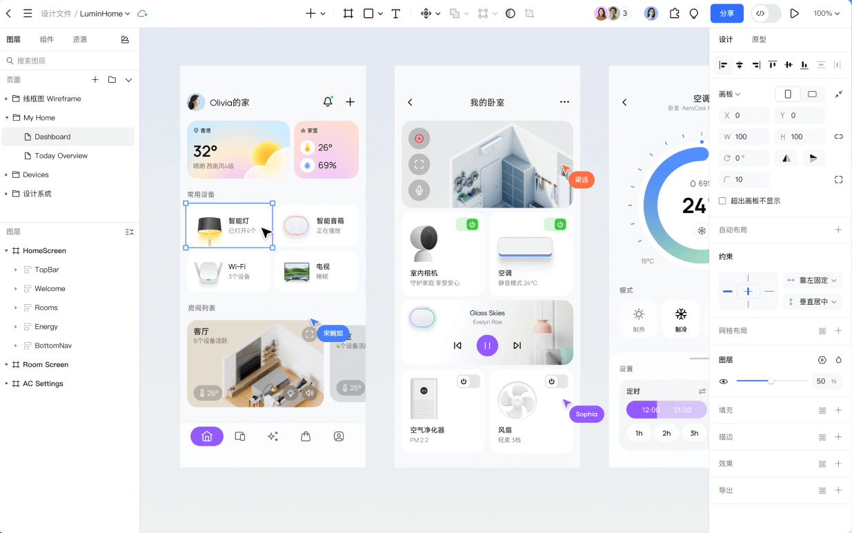 液态玻璃设计工具pixso
