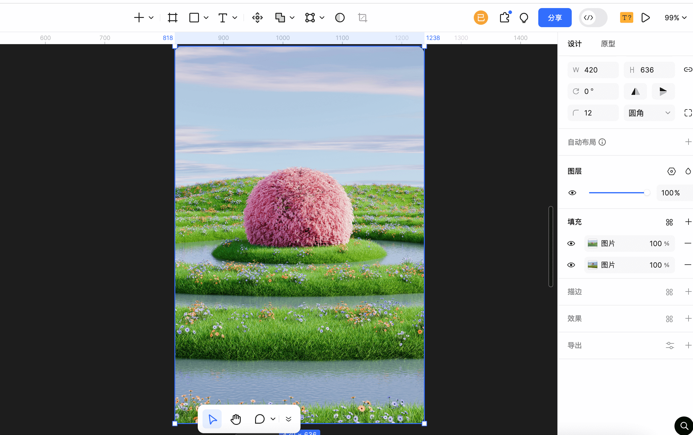 液态玻璃设计教程-添加UI背景图片