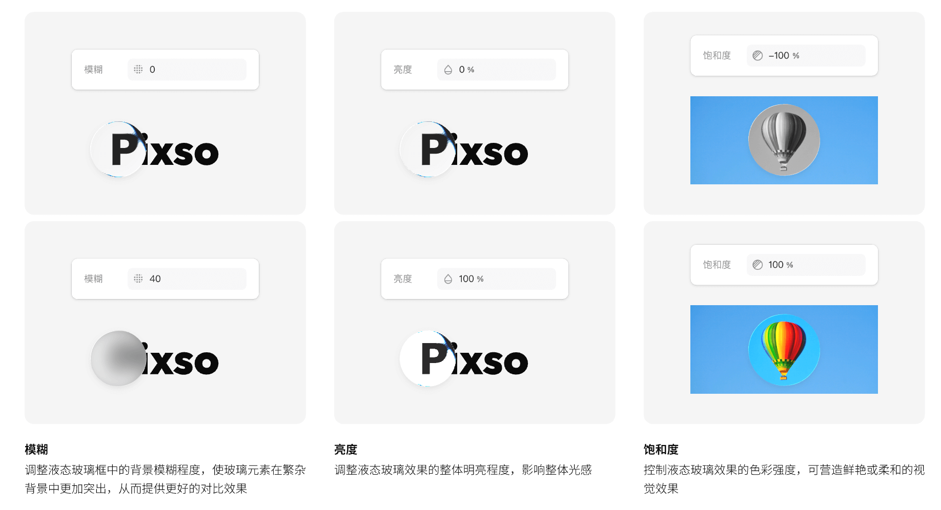 液态玻璃设计教程-参数设置