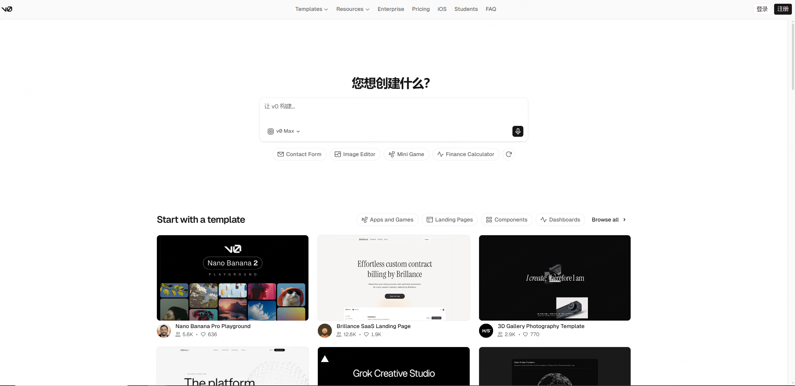 v0.dev：面向现代化前端的UI引擎
