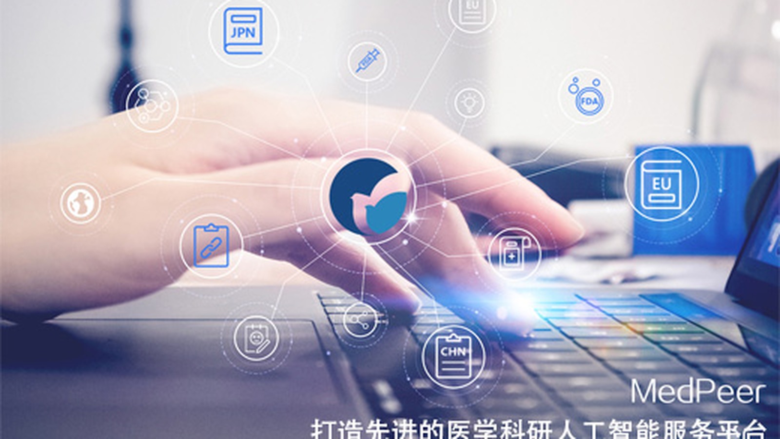 迈迪培尔客户案例封面