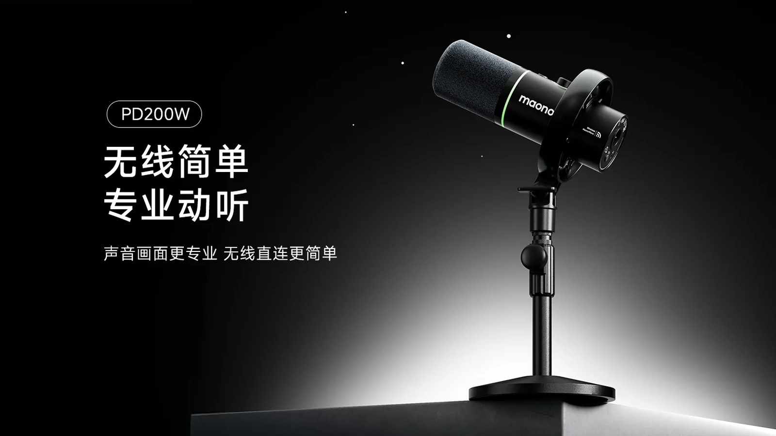 Pixso签约摩罗志远，助力音频硬件出海产品设计提效