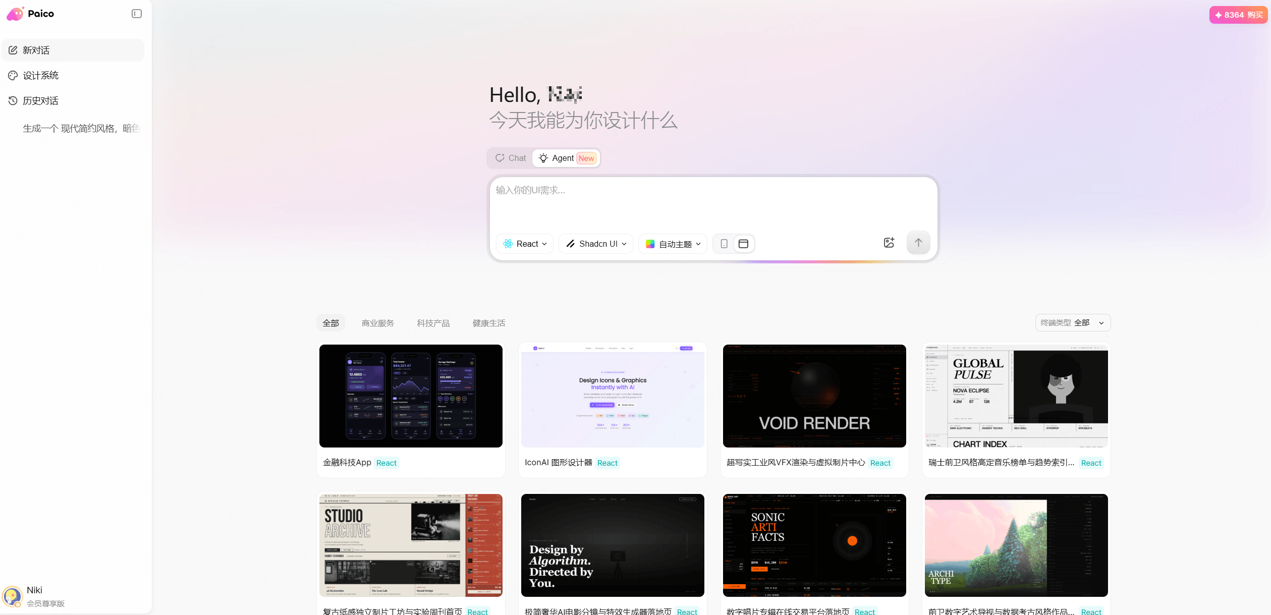 react设计组件与代码生成工具——Paico