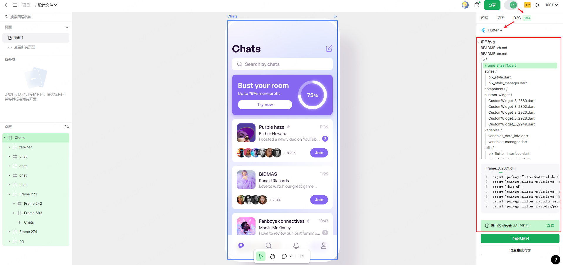 跨平台 (Flutter)：Widget 嵌套的艺术