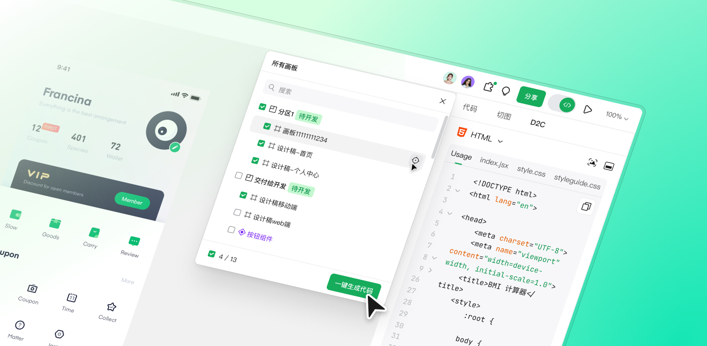 Pixso AI设计稿转代码